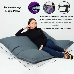 Пуф възглавница Magic pillow